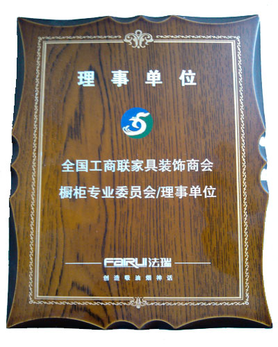 理事单位