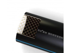 伟星管业钢丝网骨架PE管道－SRTP管图1