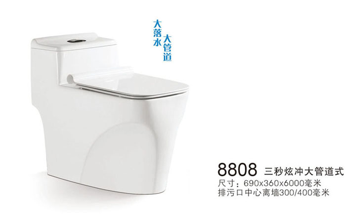 惠达坐便器8808