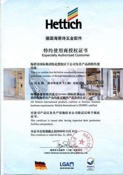 特约使用商授权书