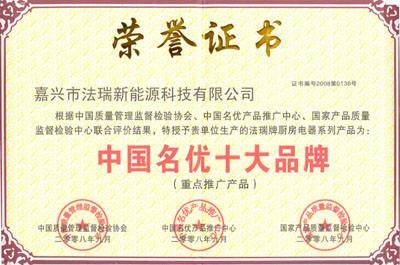 中国名优十大品牌