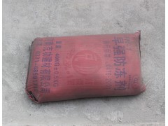 防冻剂图1