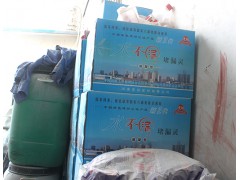 堵漏灵图1