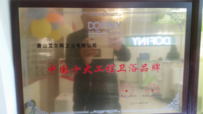 中国十大工程卫浴品牌