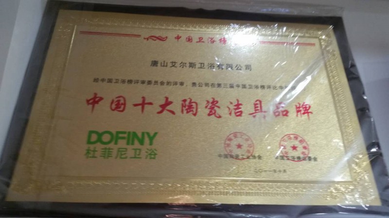 中国十大陶瓷洁具品牌