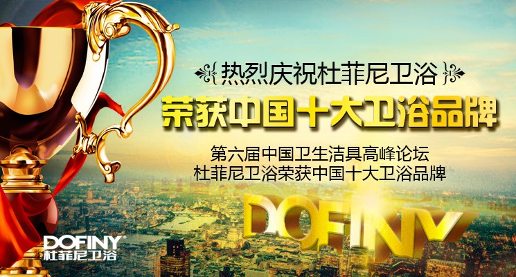 中国十大卫浴品牌