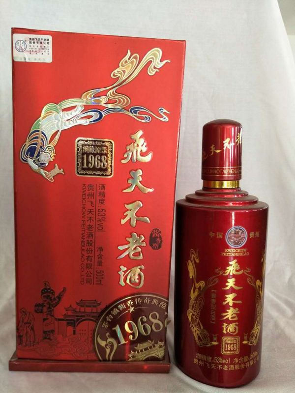 飞天不老酒1968