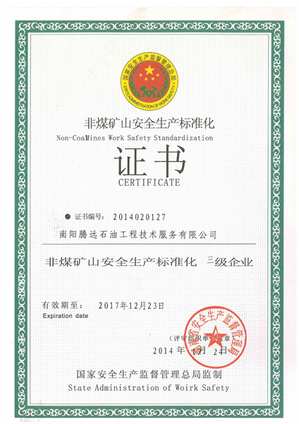 非煤礦山安全生產標準化