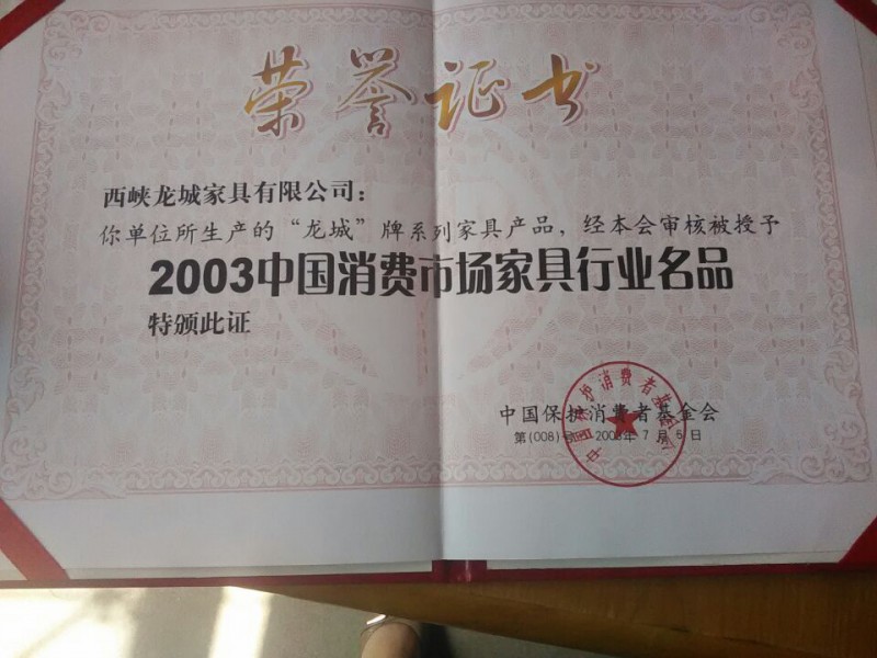 中国消费市场家具行业名品