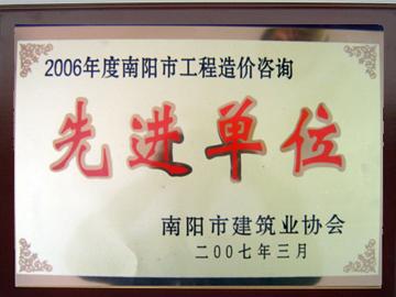 2007年度先进单位