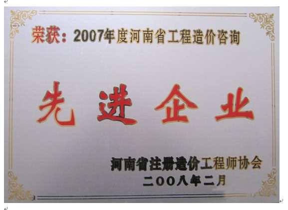 先进企业