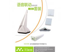 米林客智能家居  智能家居卧室套包图1