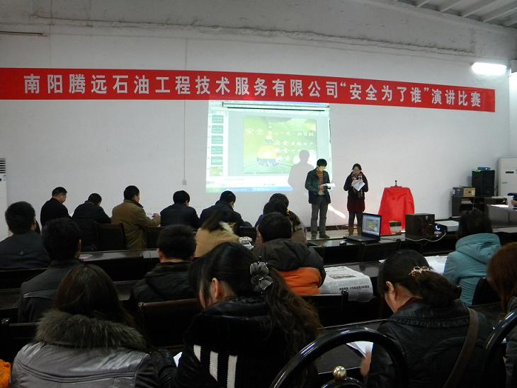 安全為了誰演講比賽