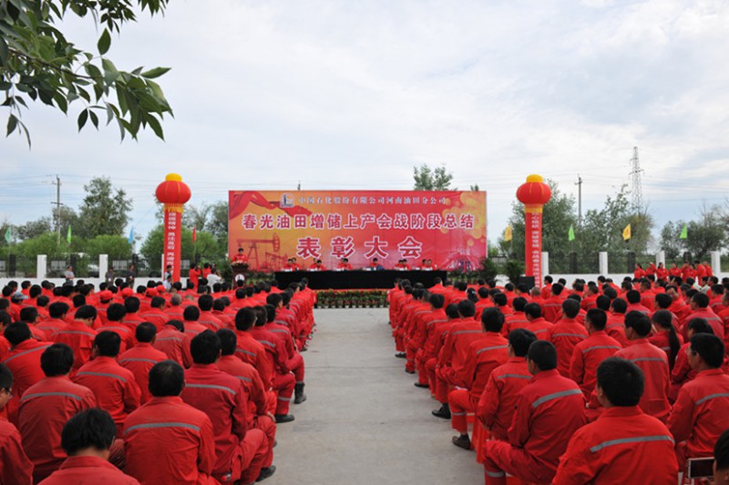 表彰大会现13场