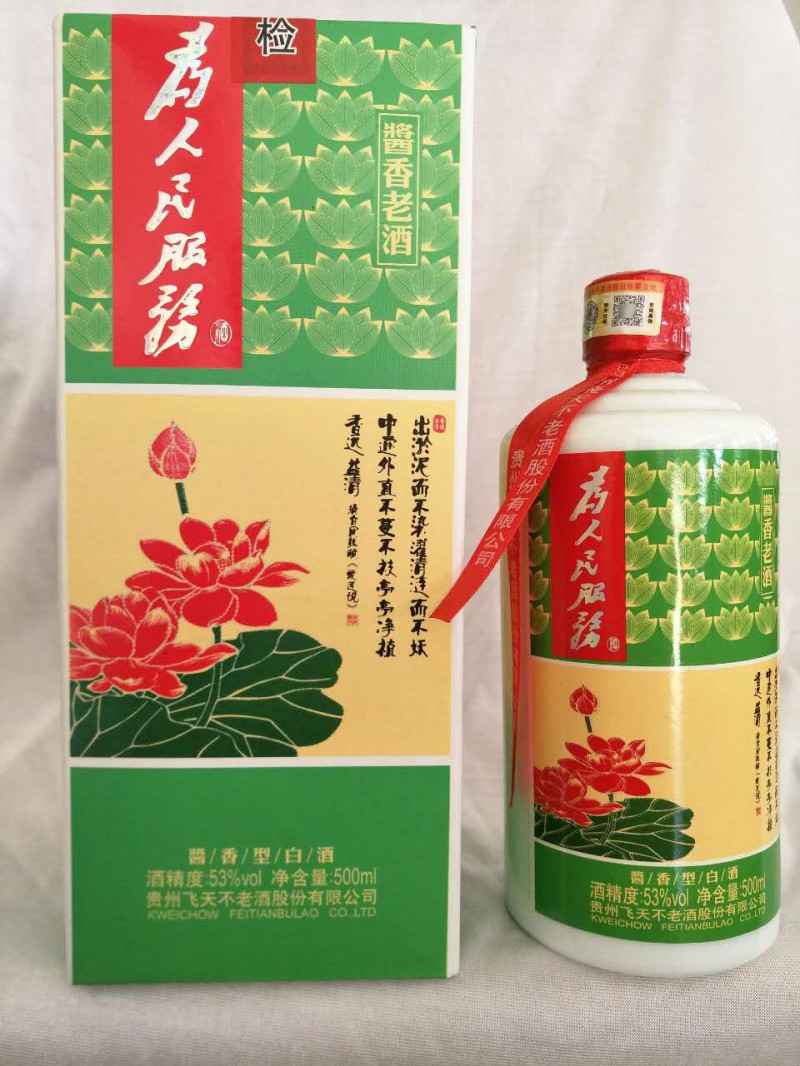 飞天不老酒为人民服务（酱香）