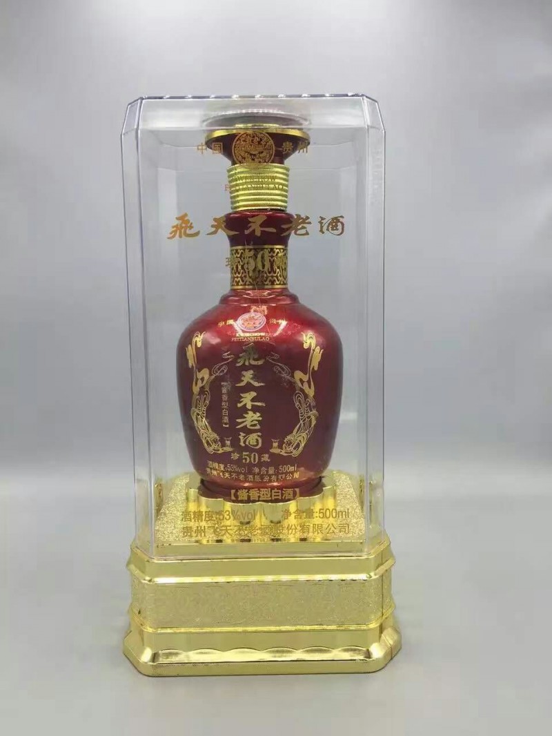 飞天不老酒珍藏50年