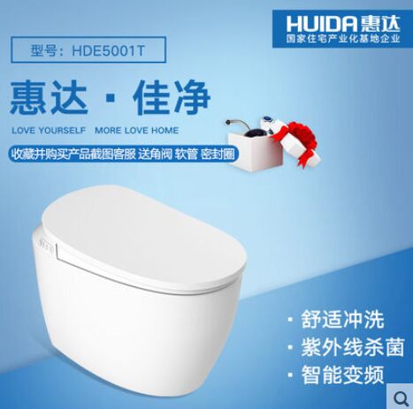 惠达卫浴家用遥控全智能自动冲洗烘干一体式马桶