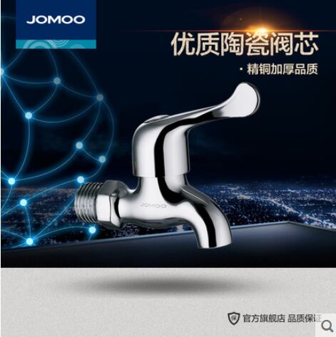 JOMOO九牧龙头单冷水龙头快开自来水嘴卫浴通用快开7116-234