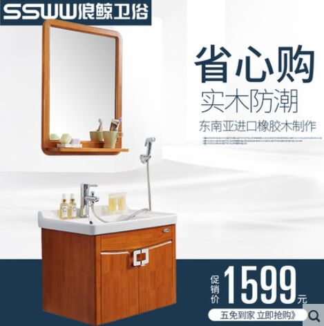 浪鲸卫浴现代简约一体实木浴室柜卫生间陶瓷洗脸盆面盆吊柜子组合