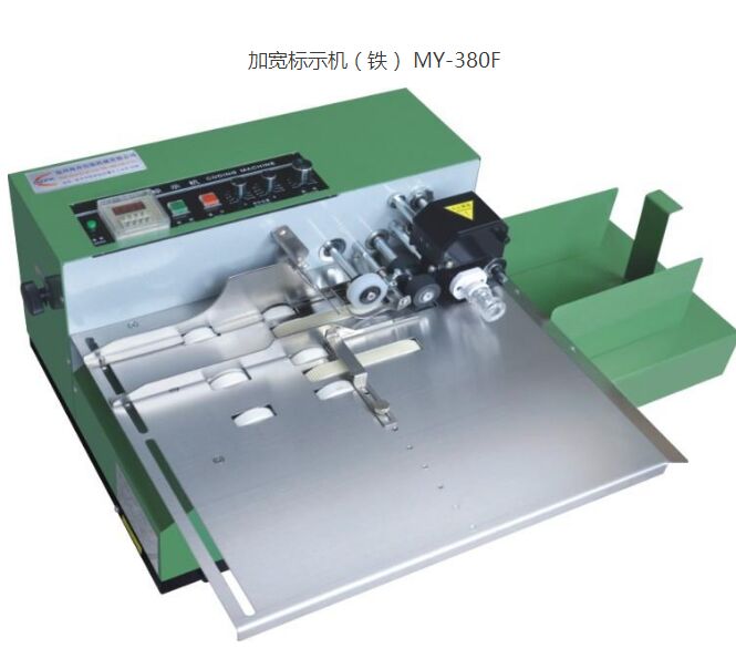 加宽标示机（铁） MY-380F