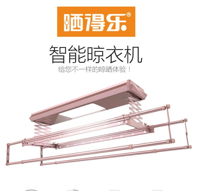 晒得乐 电动晾衣架自动智能遥控晾衣杆凉伸缩晾衣机阳台升降晒衣