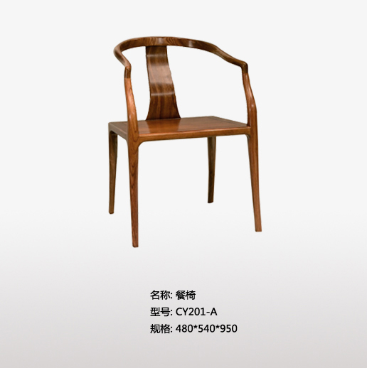 餐椅CY201-A