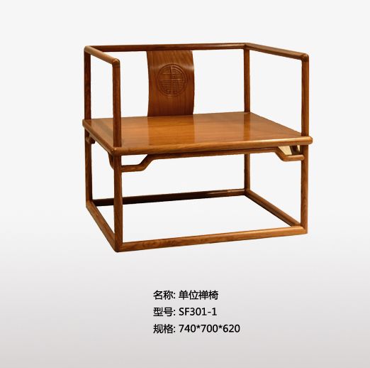 单位禅椅SF301-1
