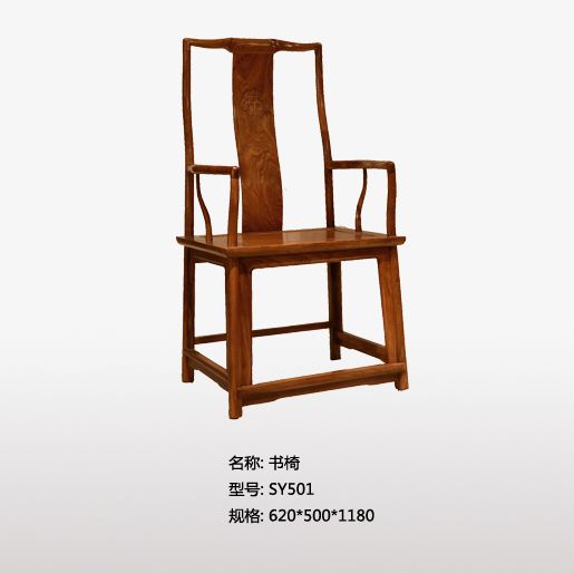书椅SY501