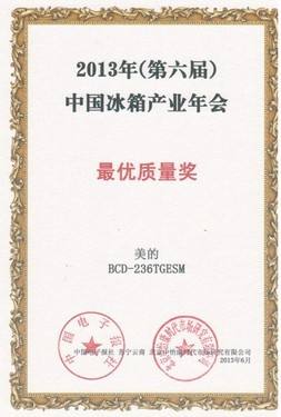 最优质量奖