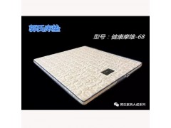 大成床垫健康摩维-68图1