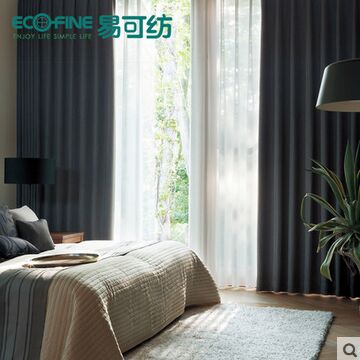 ecofine现代简约隔热保温窗帘布 纯色窗帘定制