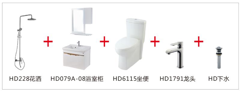 惠达卫浴HD079A-08浴室柜套餐