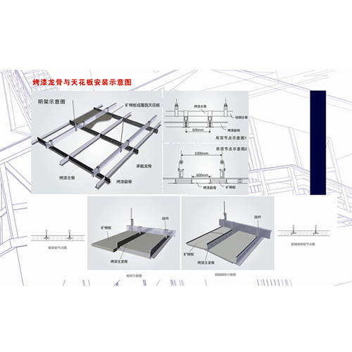 烤漆龙骨系列——聚鑫烤漆龙骨的九大优势