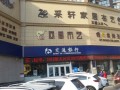 建设路文化路口门店形象