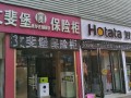 艾斐堡保险箱文化路旗舰店