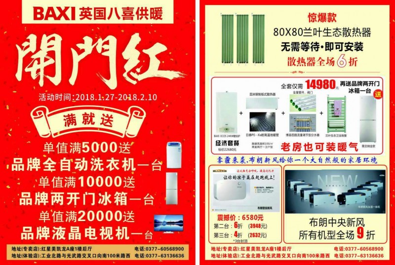 微信图片_20180130093652