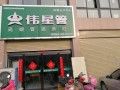 门店形象