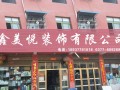 门店形象