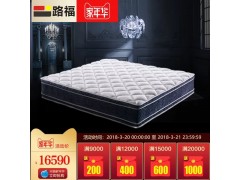 德国路福寝具月底冲任务图3