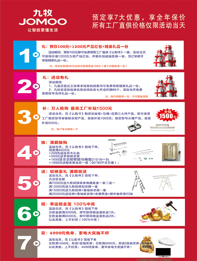 九牧3