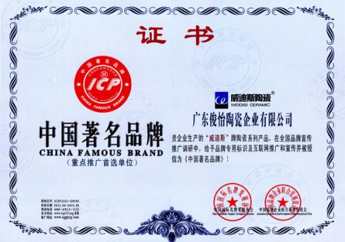 中国著名品牌
