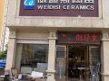 门店形象