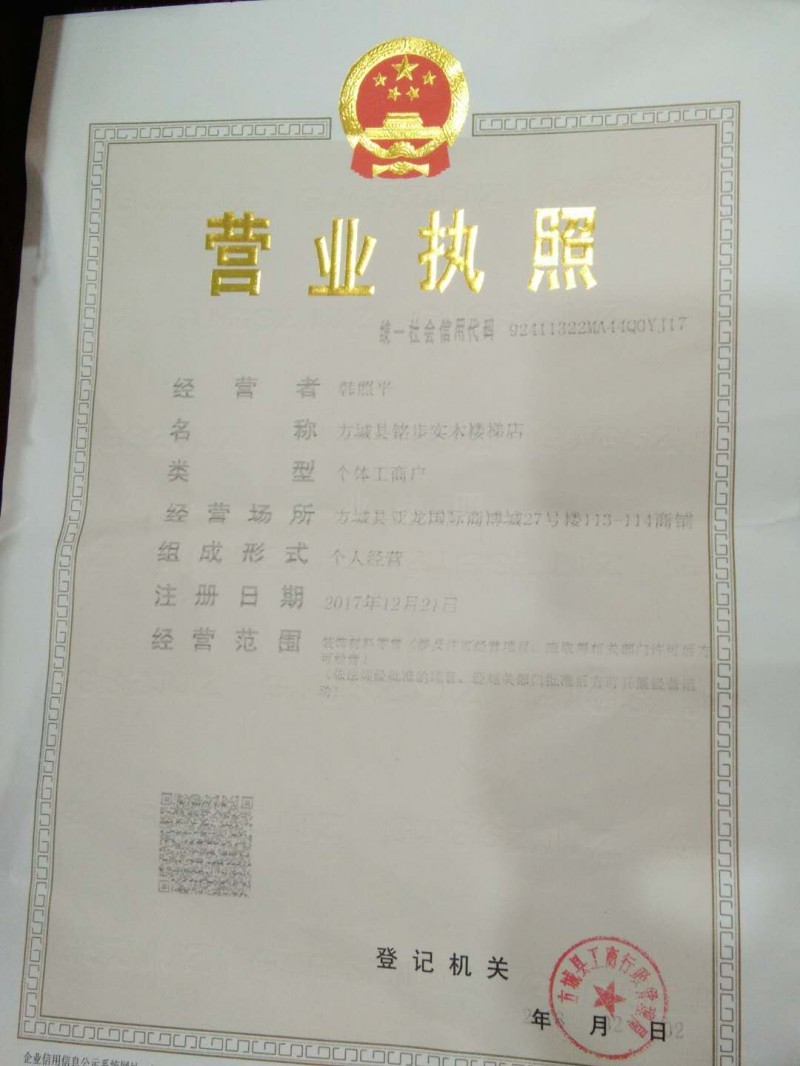 营业执照
