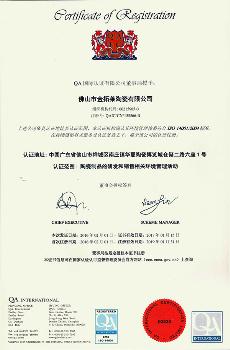 环境管理体系认证中文版