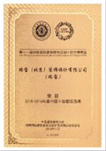 2015-2016年度中国十佳壁纸品牌