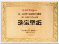 2015年度中国家居先锋榜