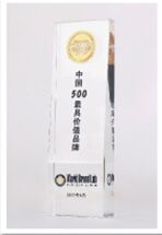 中国500最具价值品牌