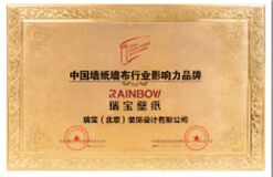 中国壁纸墙布行业影响力品牌
