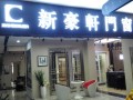 门店形象