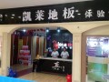 门店形象